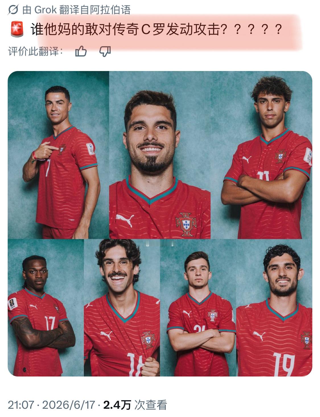 这翻译。。。非正经观战世界杯