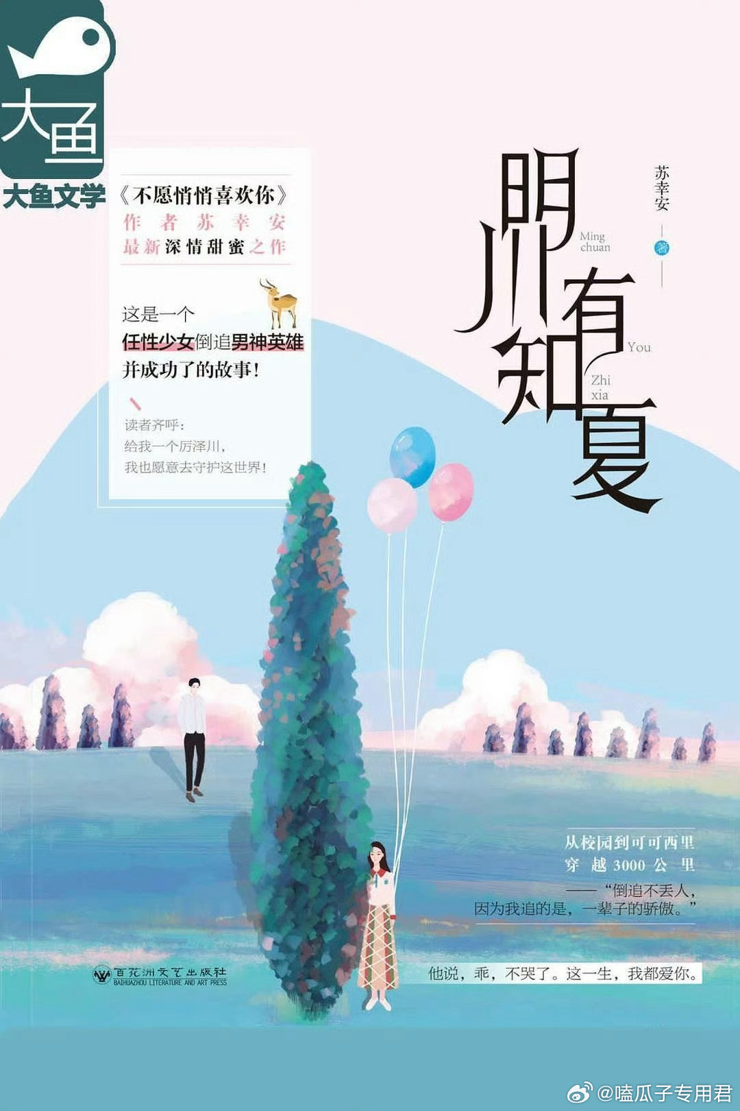 电影《见春天》主演 陈飞宇&王影璐 3月大连开机 