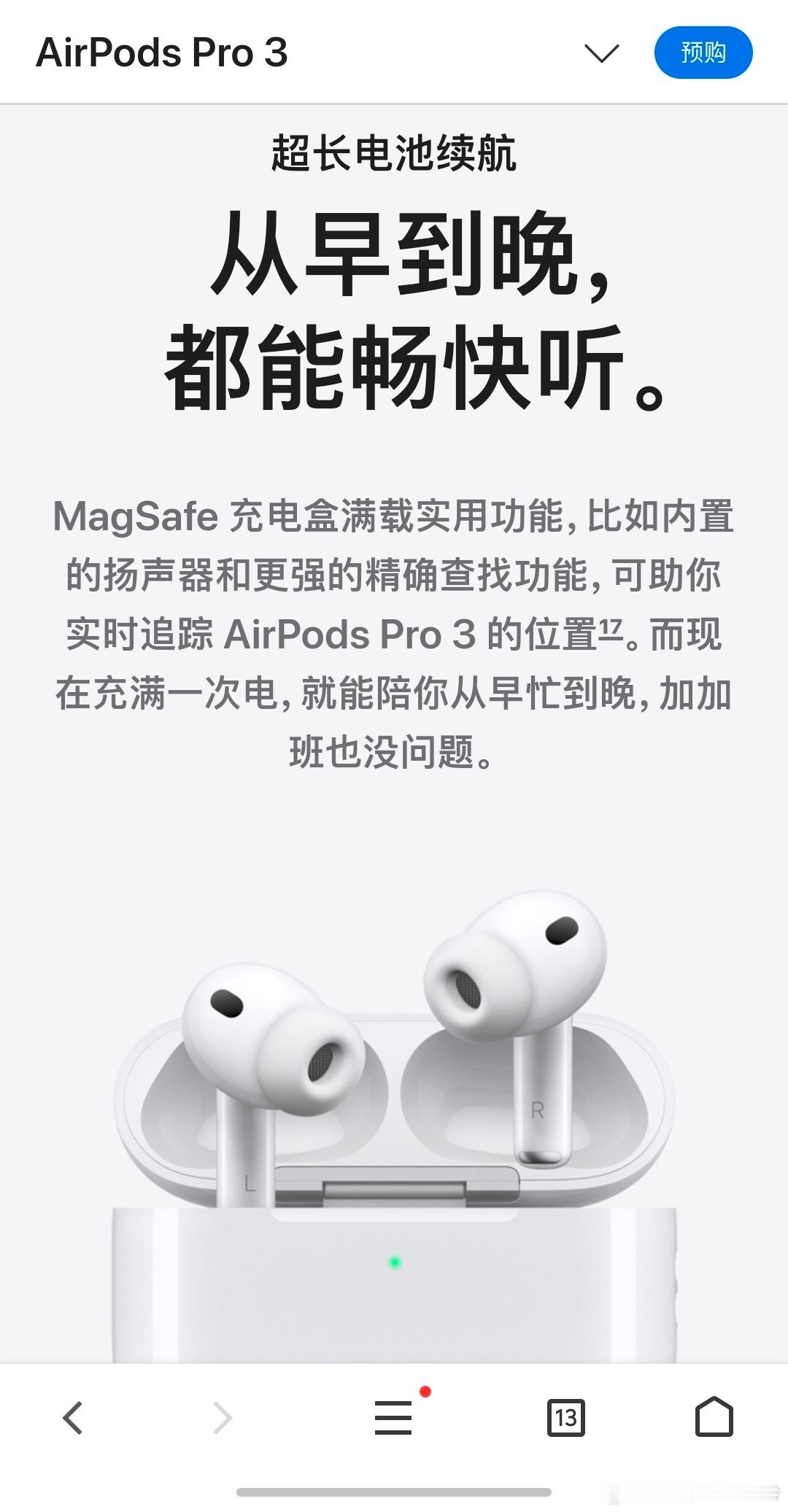 AirPodsPro3加加班也没问题 苹果这文案水评，得甩西贝几条街。这要是直接