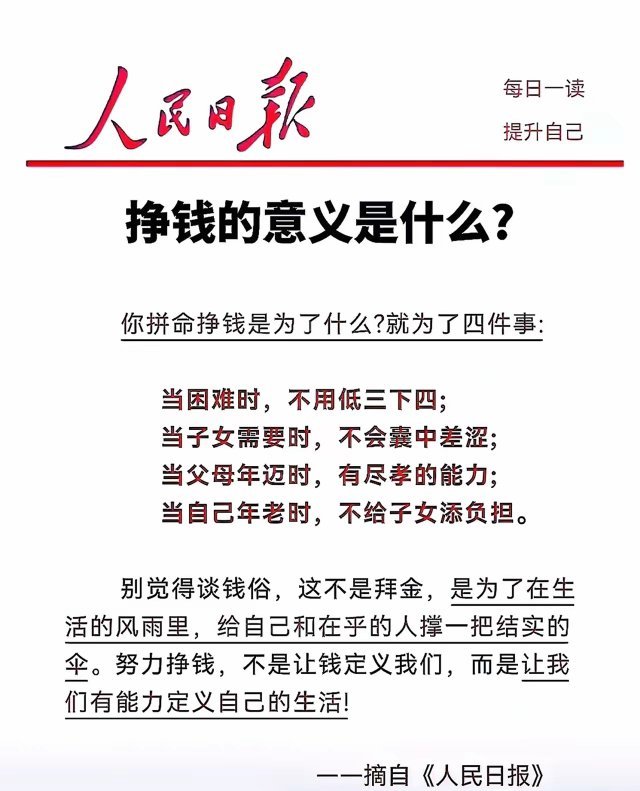 兄弟们；我们还是坚定信念，人都有老的一天！ 