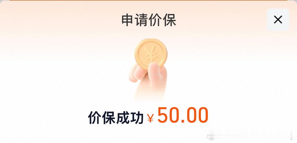 理财产品 