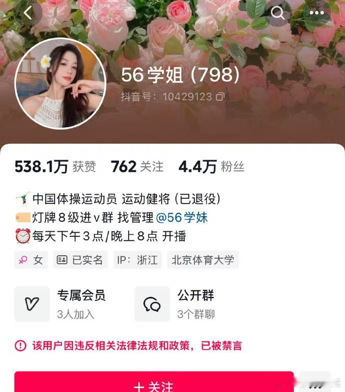 吴柳芳背后MCN机构被处置 对“美了个滢”“妖十一”“小羊没烦恼_”““山猫无名