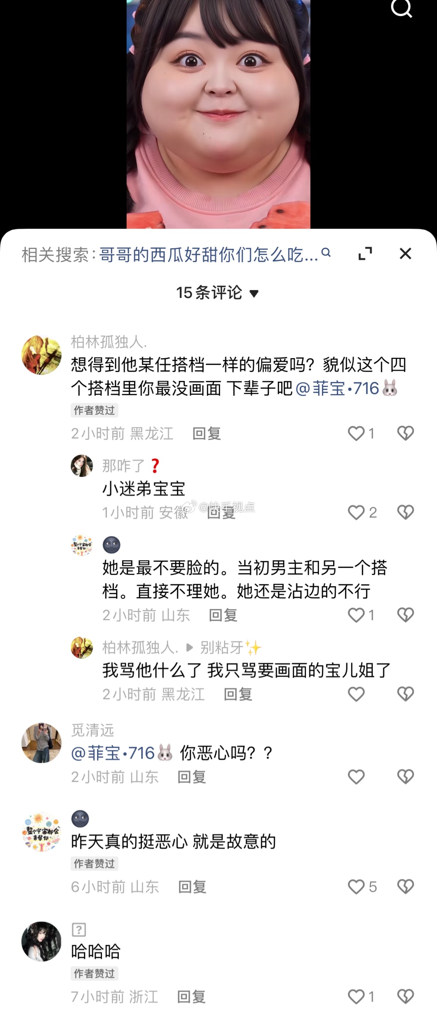 最有格式心眼最大的胖丫粉你们的座右铭是干走哥哥的每任CP我们就能够上位当嫂子了。