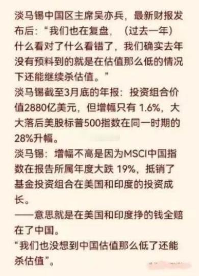 新加坡主权基金淡马锡：去年没挣钱，主要原因是在美股赚的钱全赔在A股里了[悲伤] 