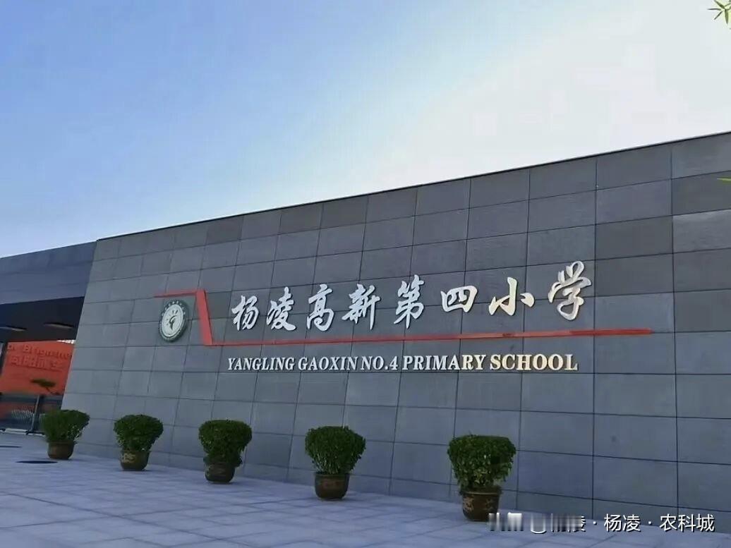 杨凌房价“逆势坚挺”：小城缘何多年居高不下？
在咸阳楼市整体平稳、周边县城房价普