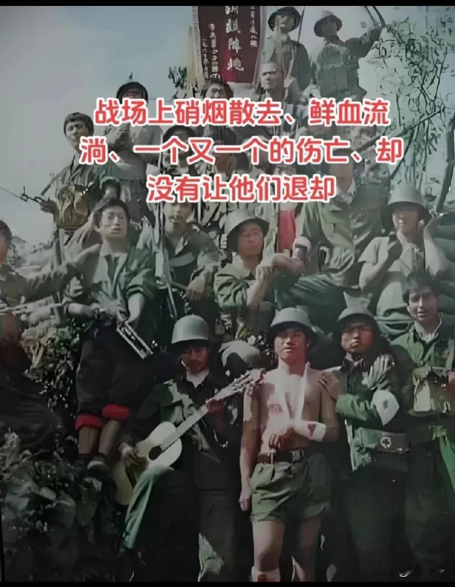 他们把最好的年华奉献给了老山，他们的鲜血染红了老山每一寸土地。
他们总是笑着对世