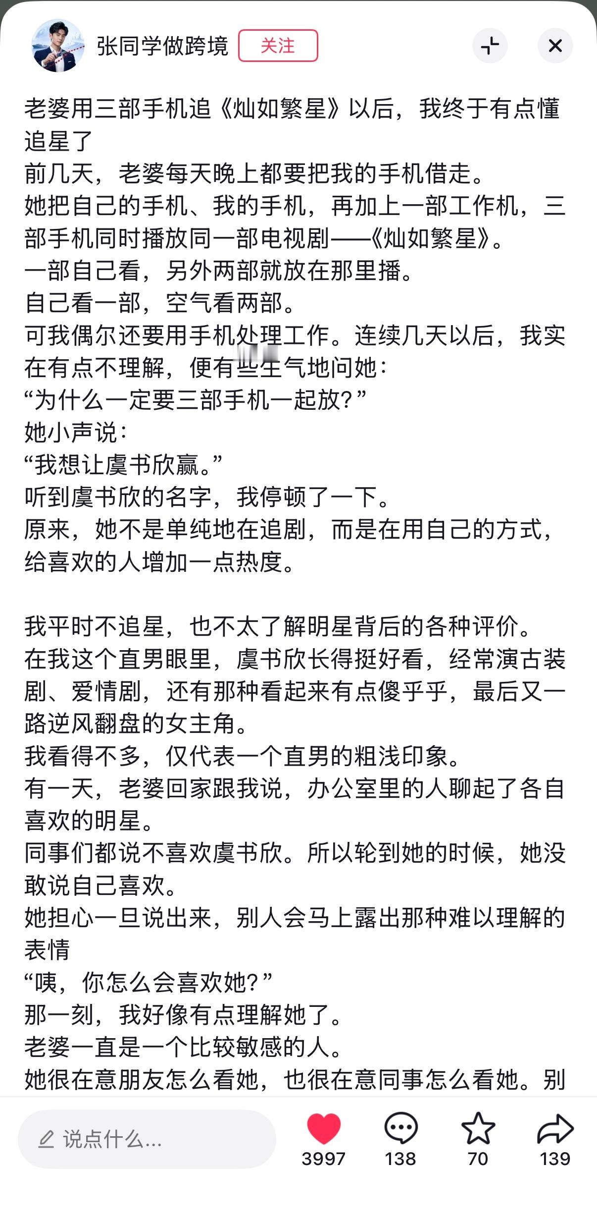 “我想让虞书欣赢”🥹🥹🥹 