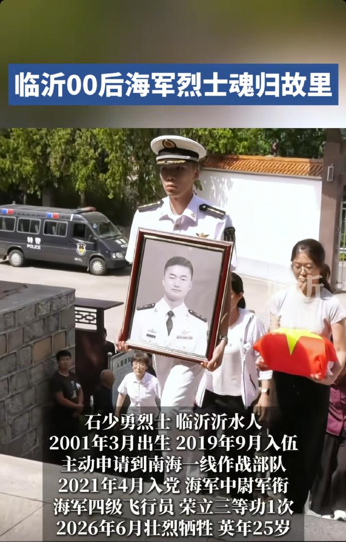 和平和安宁都是英雄们守护出来的！一路走好，我们年轻的飞行员[蜡烛]……

据报，