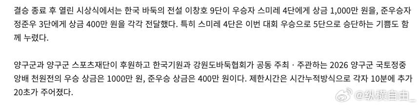 看看韩国棋院自己的报道，夺冠的新闻里面只怕是他们自己也不知道，决赛的时候菫皇已经