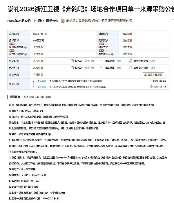 曝跑男文旅宣传费850万刷到这个..跑男你对得起当地的文旅吗，殷墟本来就是一个历