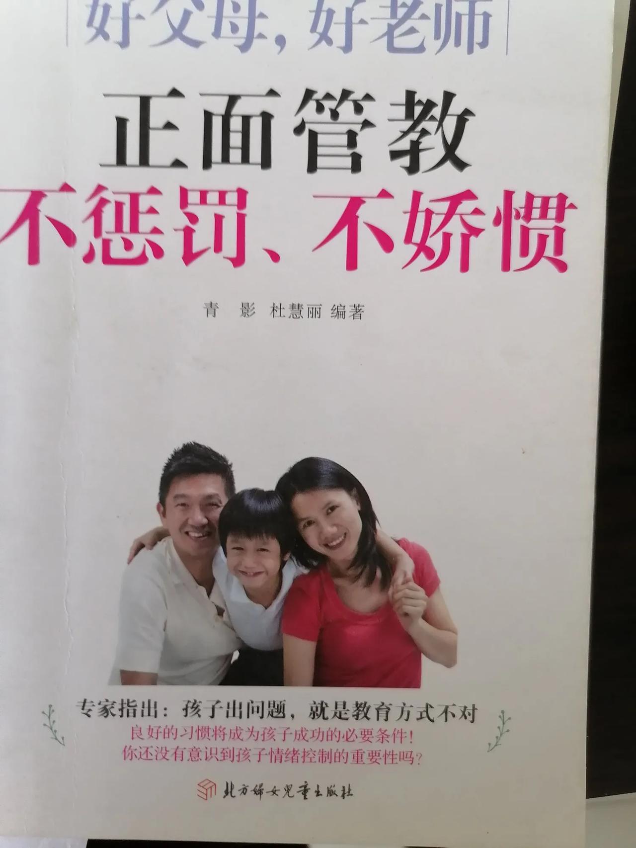 #护苗有我2024#家庭教育必读