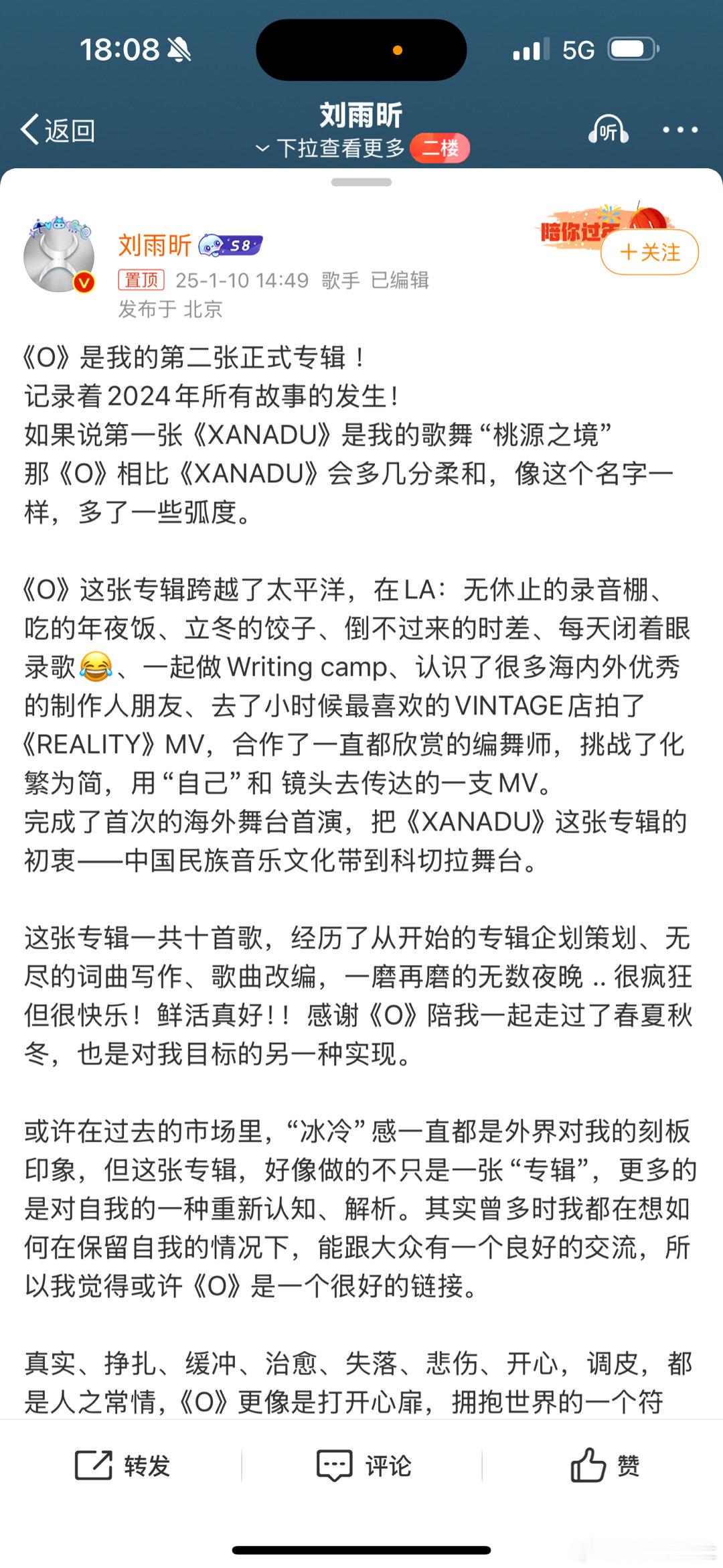 刘雨昕中国民族音乐文化带到科切拉舞台 看到这里满满的触动，刘雨昕写到：把中国民族