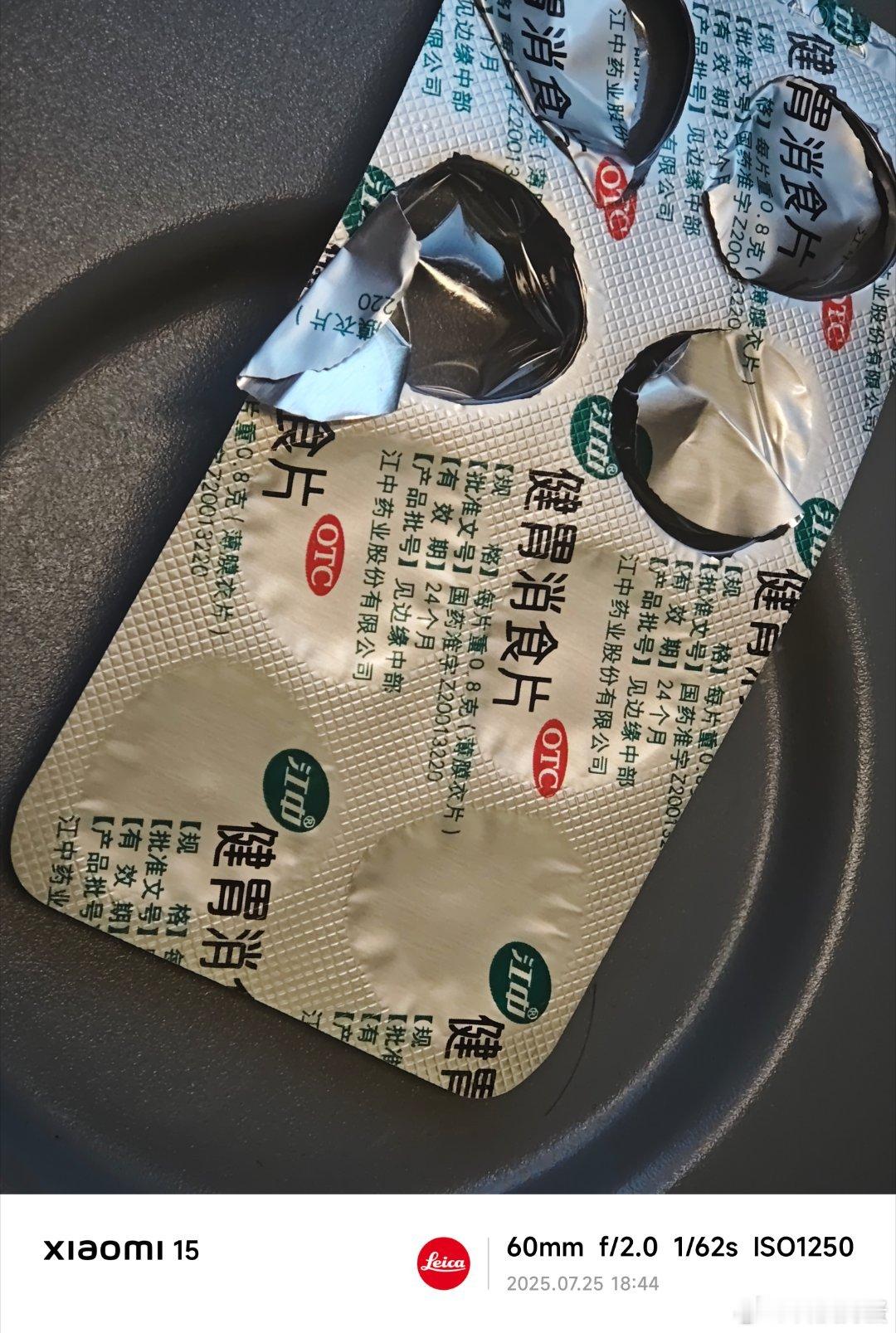 一整天都在赶路没怎么吃东西，从包里翻出来唯一能吃的东西居然是健胃消食片?狗蛋要不
