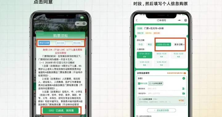 三八妇女节，贵州这些景区免票→
