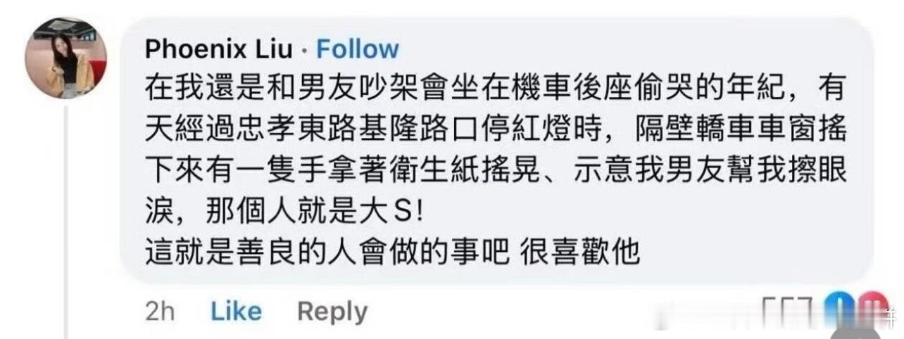 大S离开一周年了，我仍然经常想起她，想起她主持节目的古灵精怪，在偶像剧的倔强和勇
