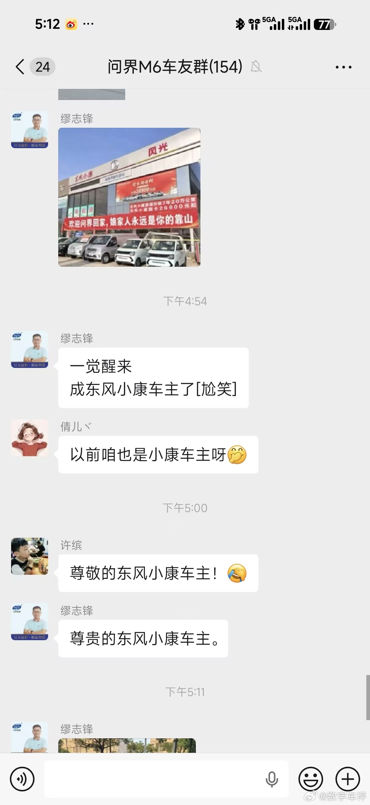 尊贵的东风小康车主们你们好，还快给我享界大太子鼓掌👏！！！ ​​​