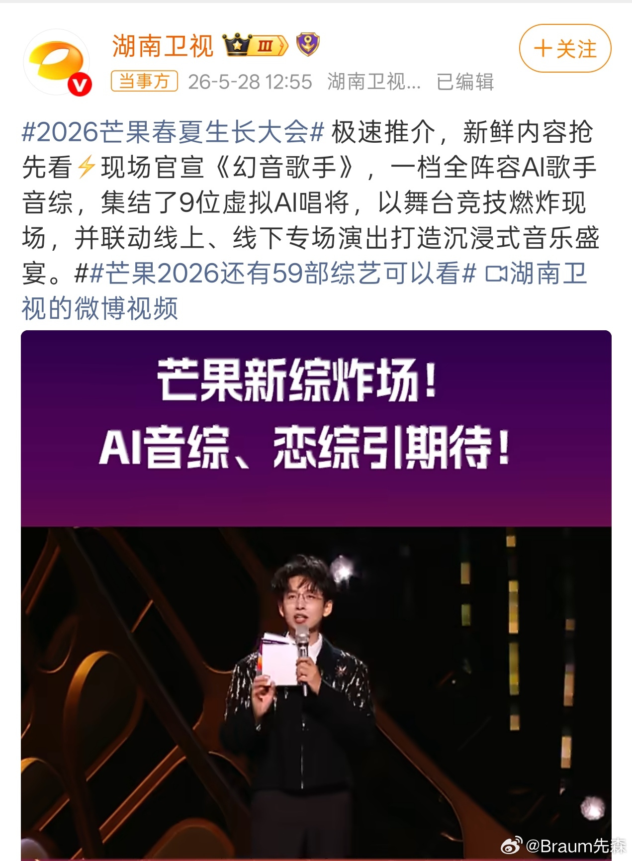 谁要看AI歌手唱歌啊？ 