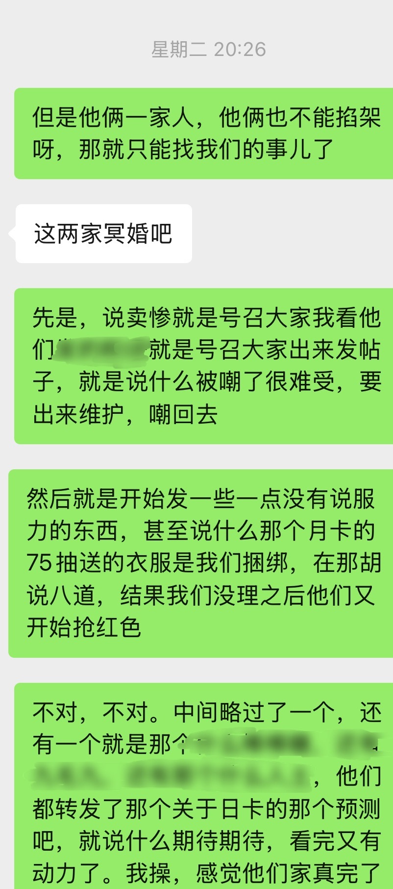 就很。。你懂吧。招惹秦彻的人，都过得好惨。 