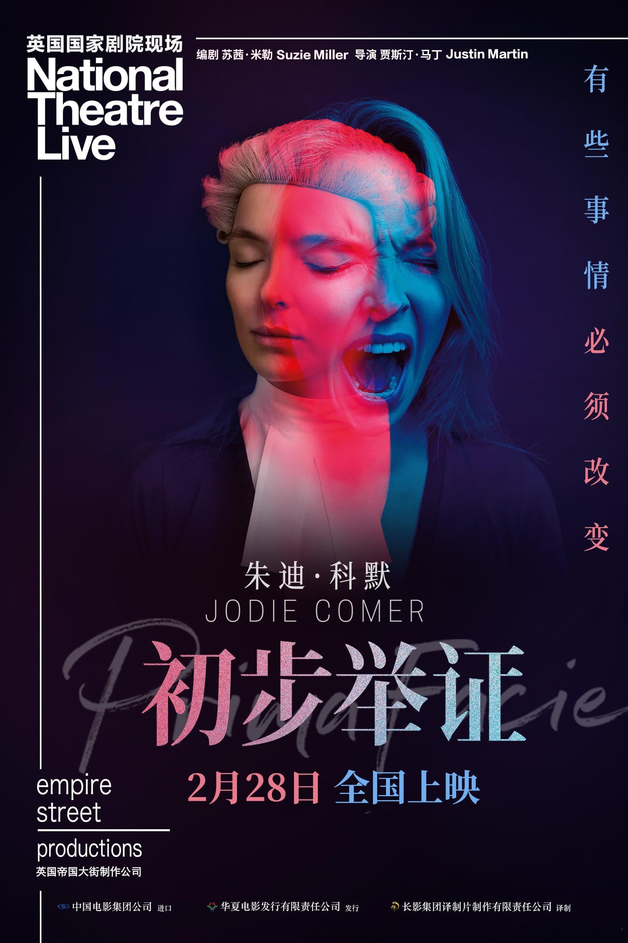 《初步举证》定档2月28日上映，今年在中国大陆上映的第二部电影，在2023英国劳