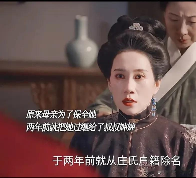 母亲阮惜文为了保护女儿，早已从族谱上转到了佑昌的名下，自己那么恨母亲，其实母亲一