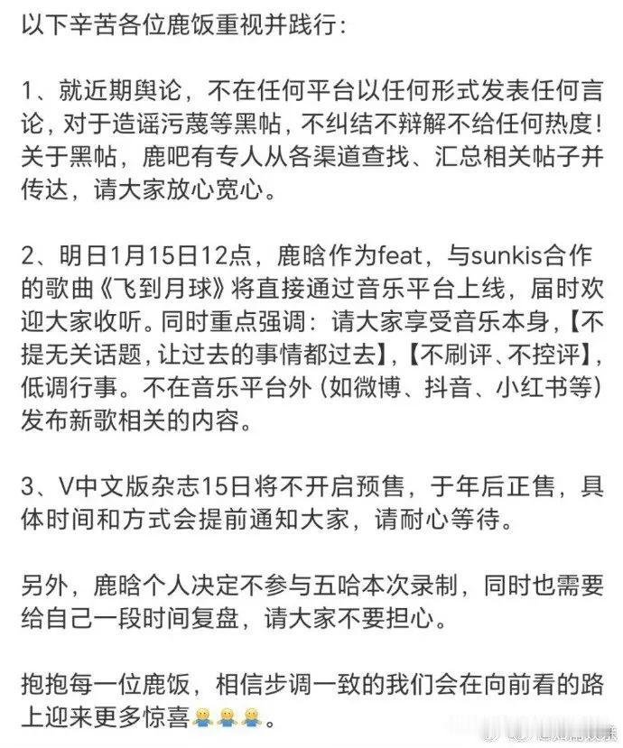 近日，备受瞩目的综艺节目《五哈》再次成为焦点，原因竟是人气偶像鹿晗将缺席此次录制