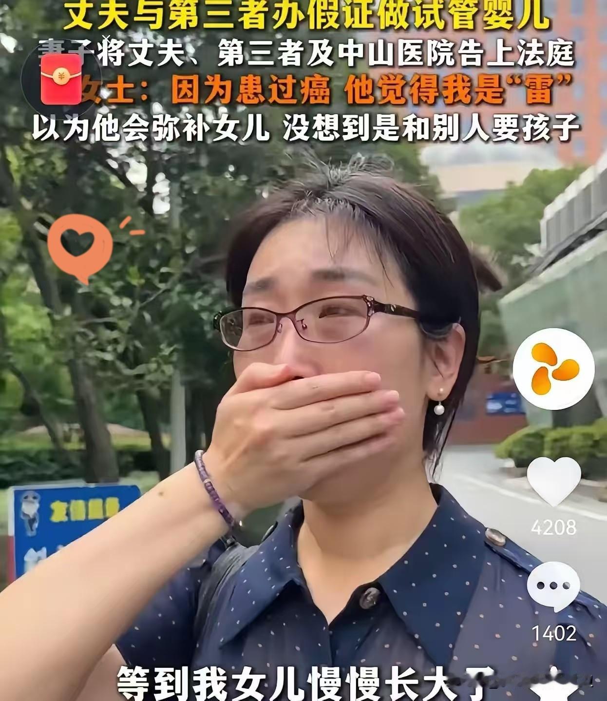 越扒越心疼！状告丈夫和第三者做试管婴儿的女子，原以为她只是泄愤，没想到是走投无路