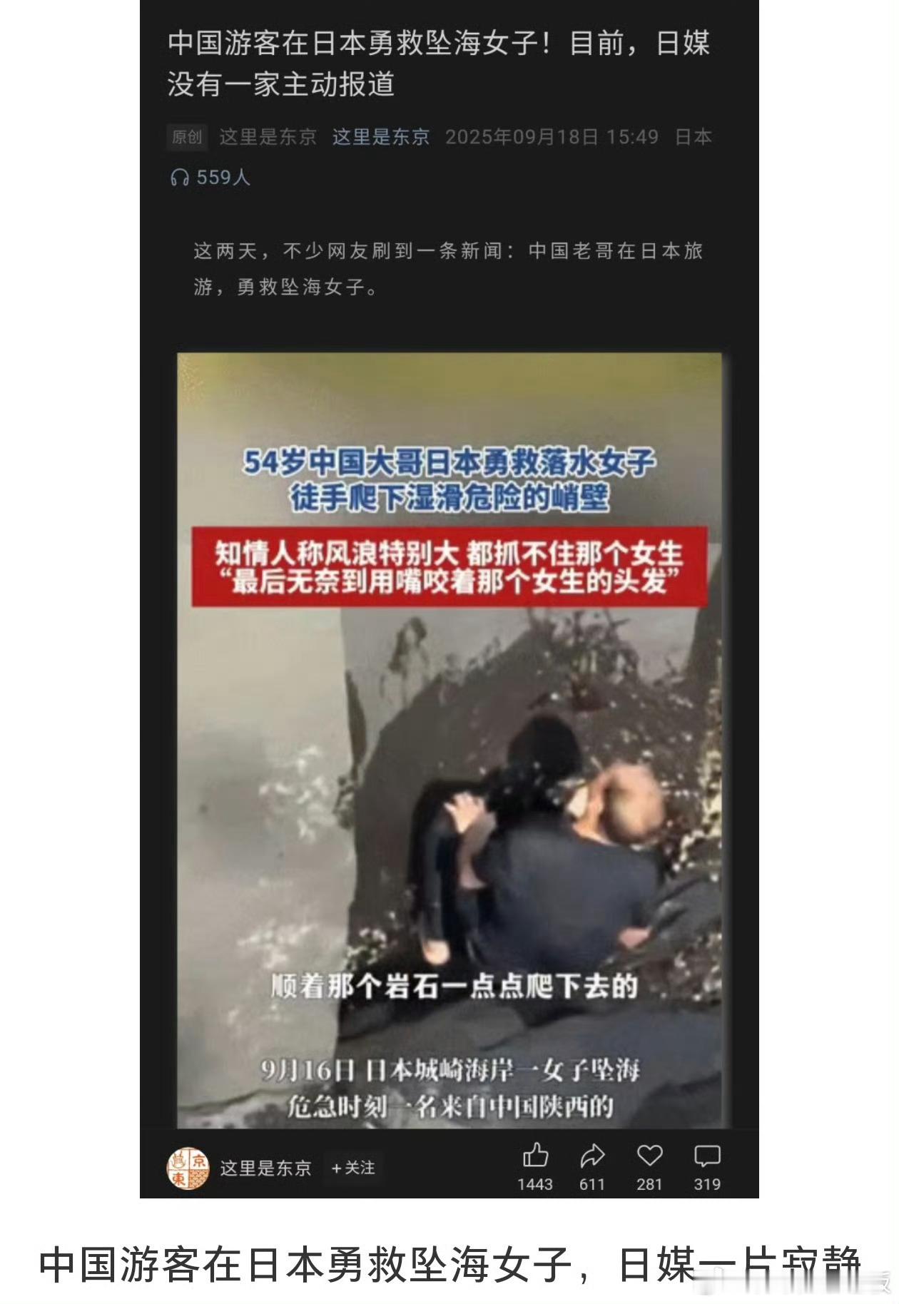 日本网友指责中国男子救人 骨折拆板才一个月，忍着伤痛去救他人，这份不分国界的善意