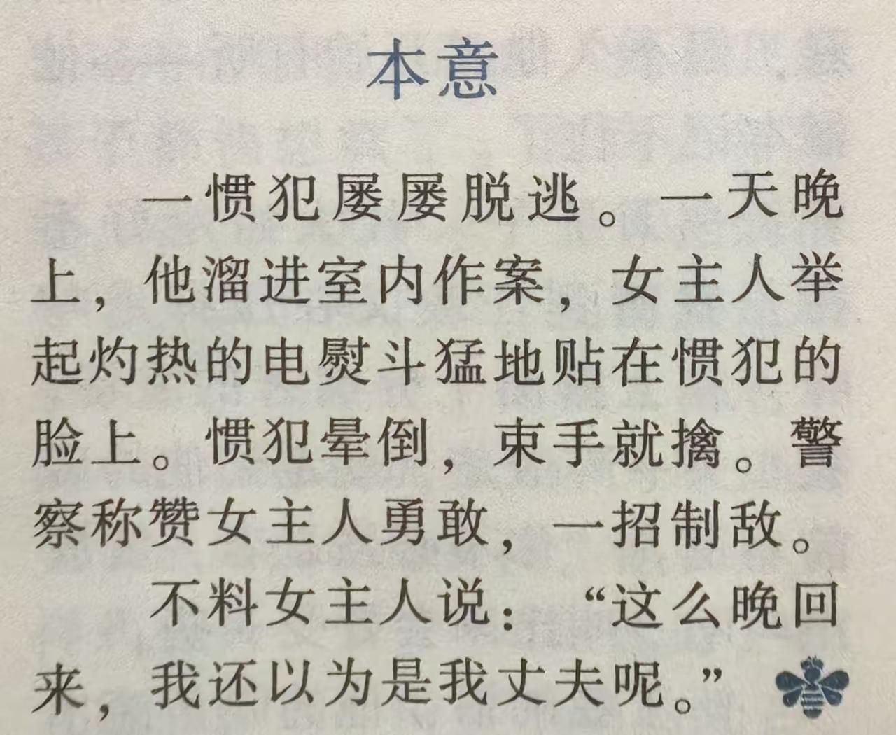 本意。
