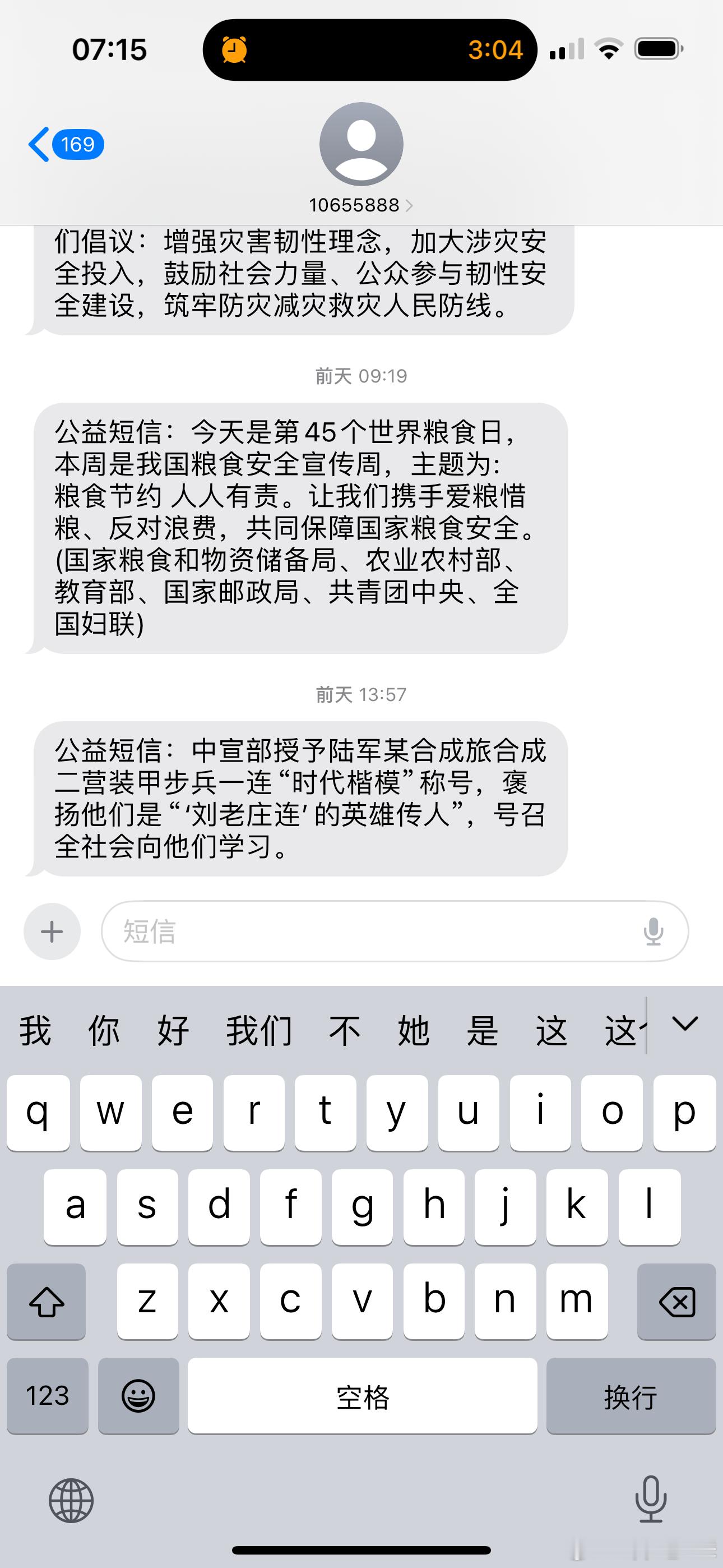 真牛！！！ ​​​