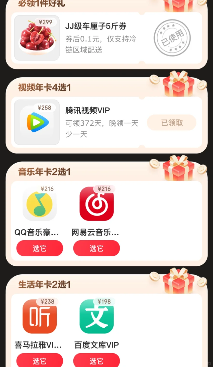 🐶东联名抢到啦！手慢无，剩音乐和喜马