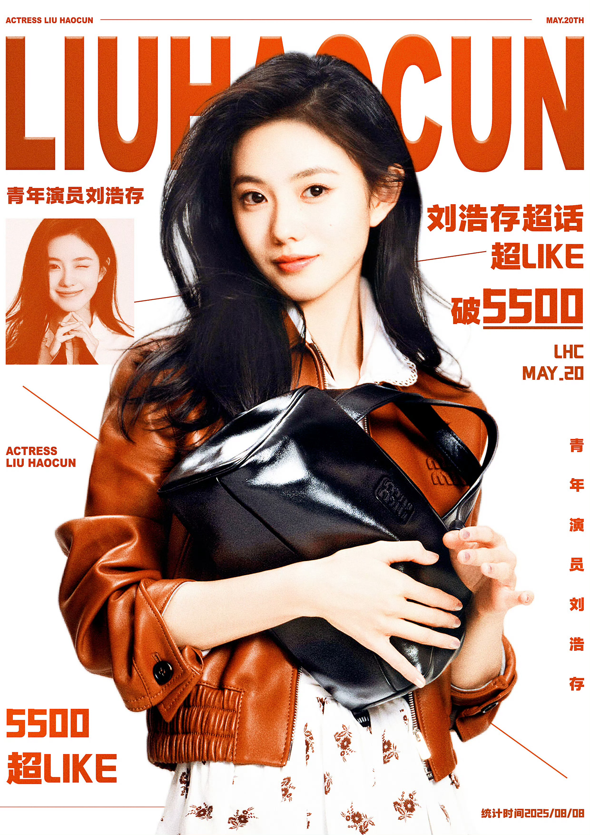 刘浩存[超话]  刘浩存微博超like数破5500🎉 ​​​