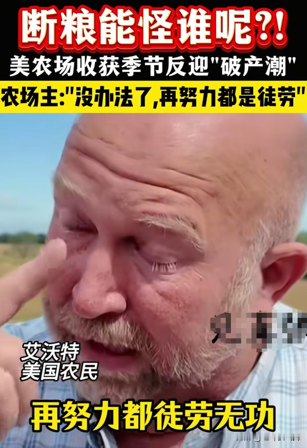 最近老M家种植大豆的农场主处境不妙的情况全世界都知道，但在详细了解一下之后，才发