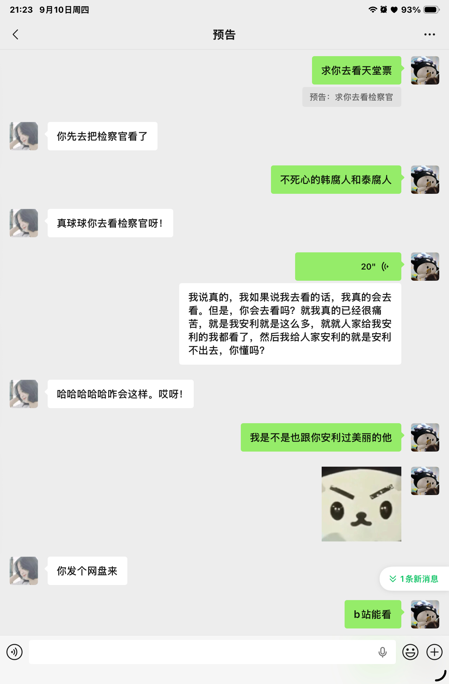 严肃谴责​​​