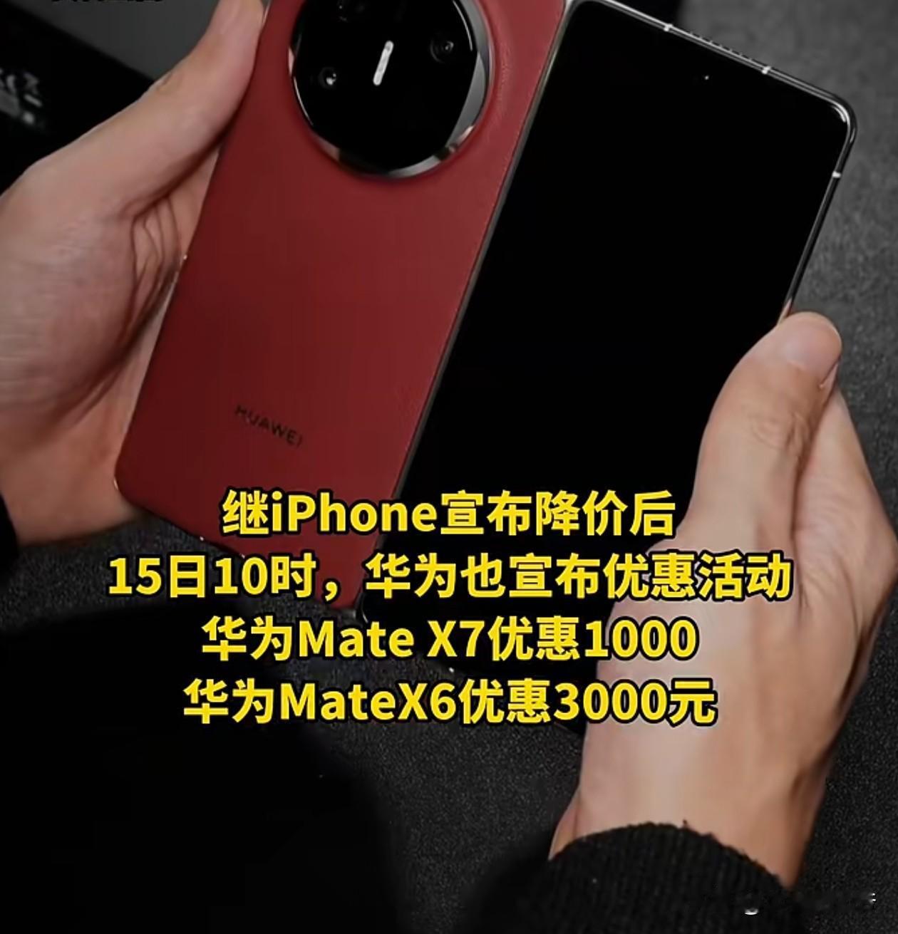 为什么15号苹果开始降价，然后一众国内品牌也跟风降价。突然想起前几次特斯拉的降价