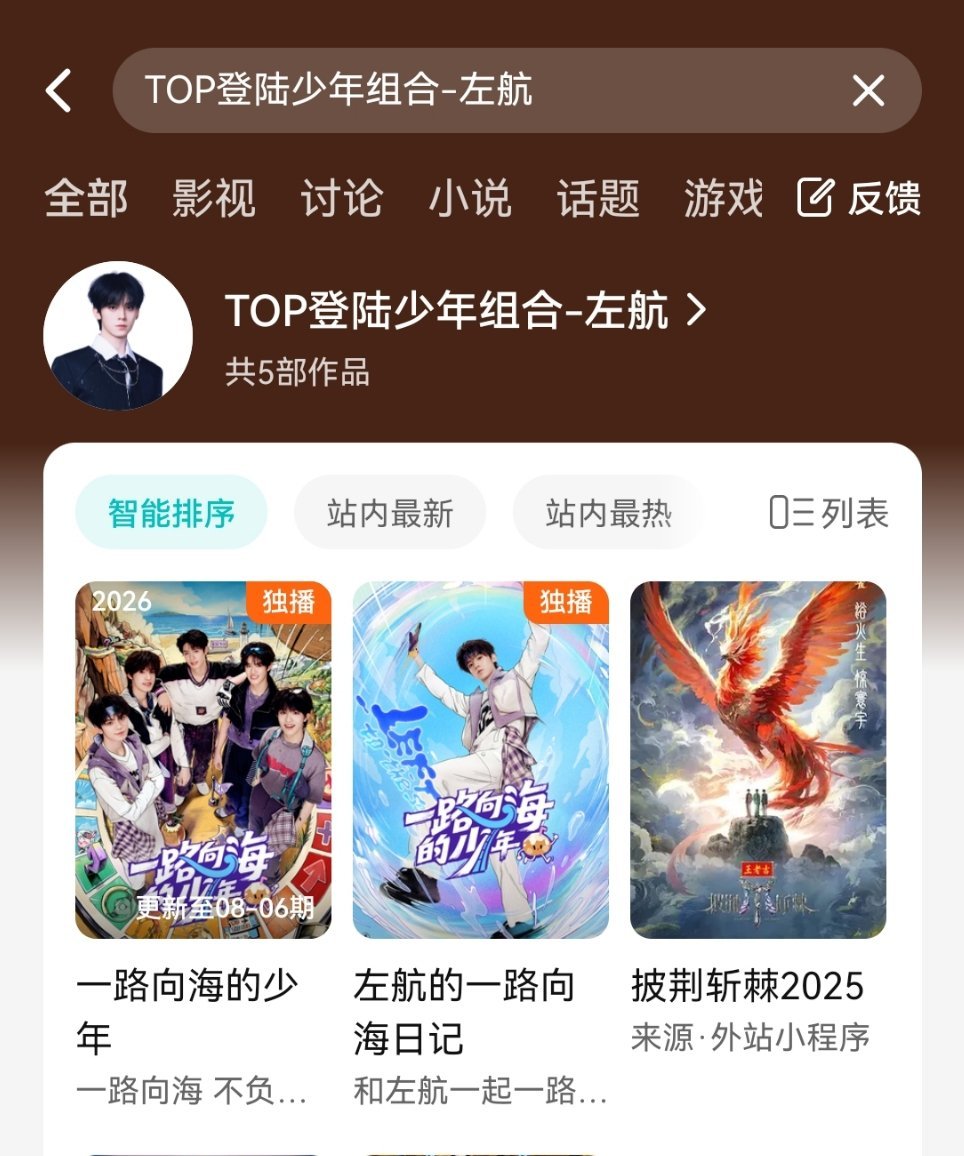 来给左航单人视频做一下📚，重要！这个合集是会显示在他个人主页的。讨论＋点评＋推