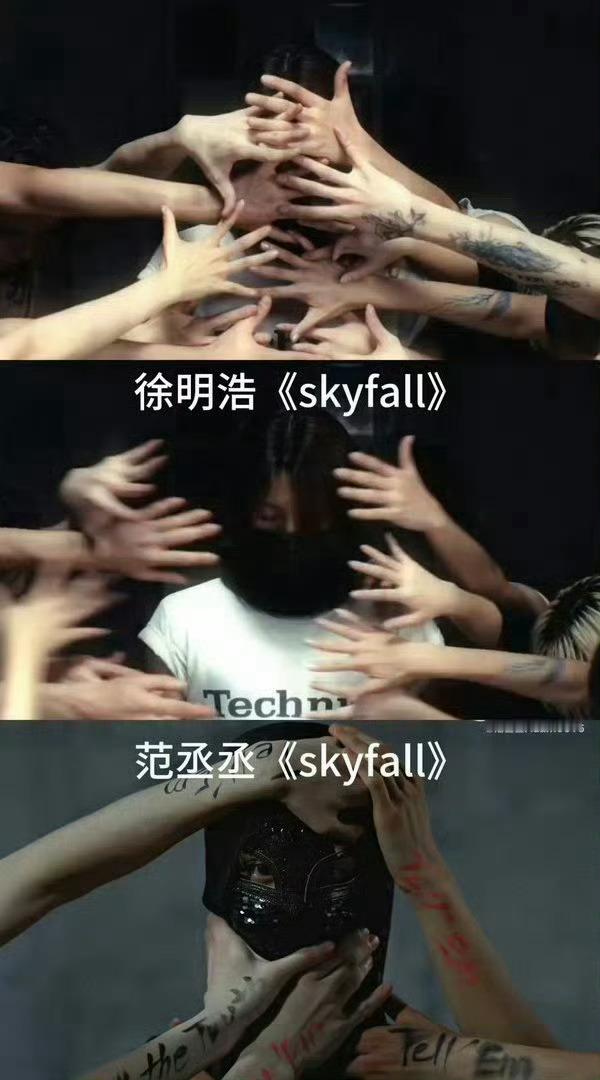 徐明浩疑被抄袭 范丞丞、徐明浩同名单曲《skyfall》被质疑巧合元素太多了…从