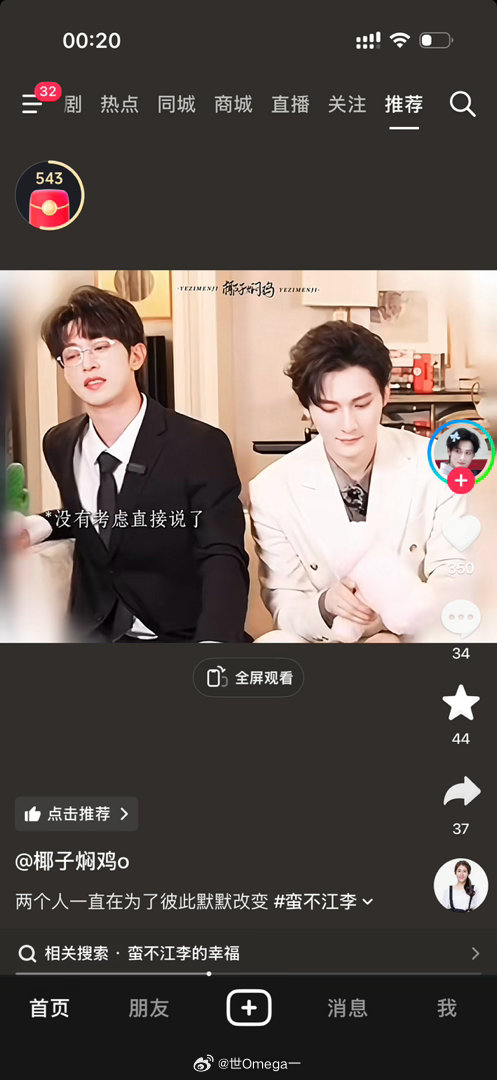 咋不见威逼有人剪这个。目前刷到的切片下来这个才是整场直播最好嗑的。 