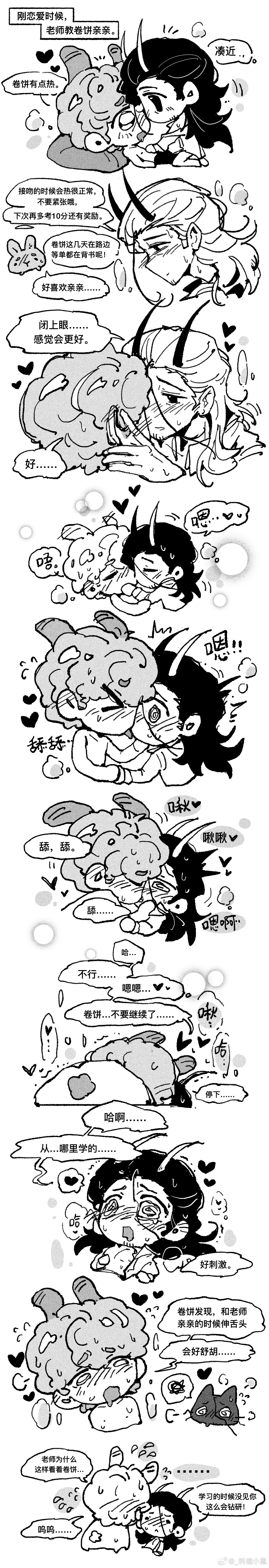 老师的单独教♥︎导（一）