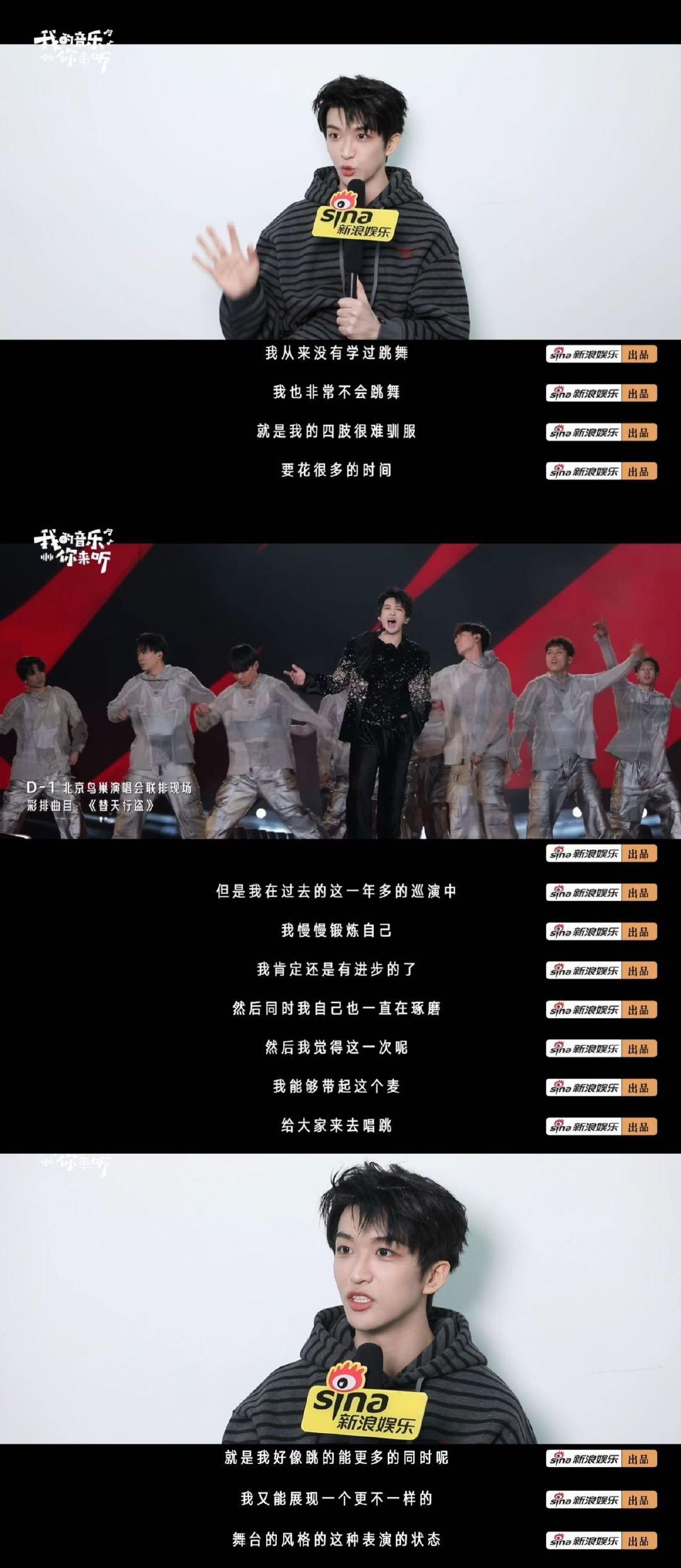 黄子弘凡说对自己很刻薄黄子弘凡驯服四肢练唱跳 26岁解锁鸟巢个人演唱会，这场高规