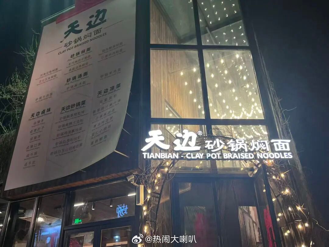 贾国龙创办新品牌承接部分西贝员工贾国龙的最新创业项目“天边砂锅焖面”已在北京2月