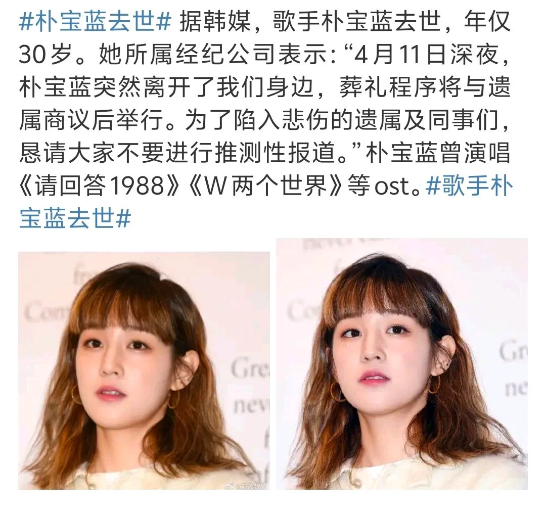 唱惠化洞的女生就这么突然离开了
太突然了！
歌手朴宝蓝去世了！我的天哪，好年轻
