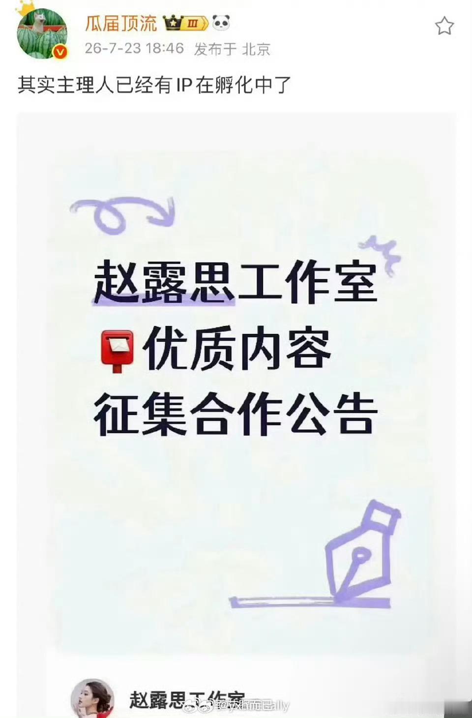 沙溢丝？ 