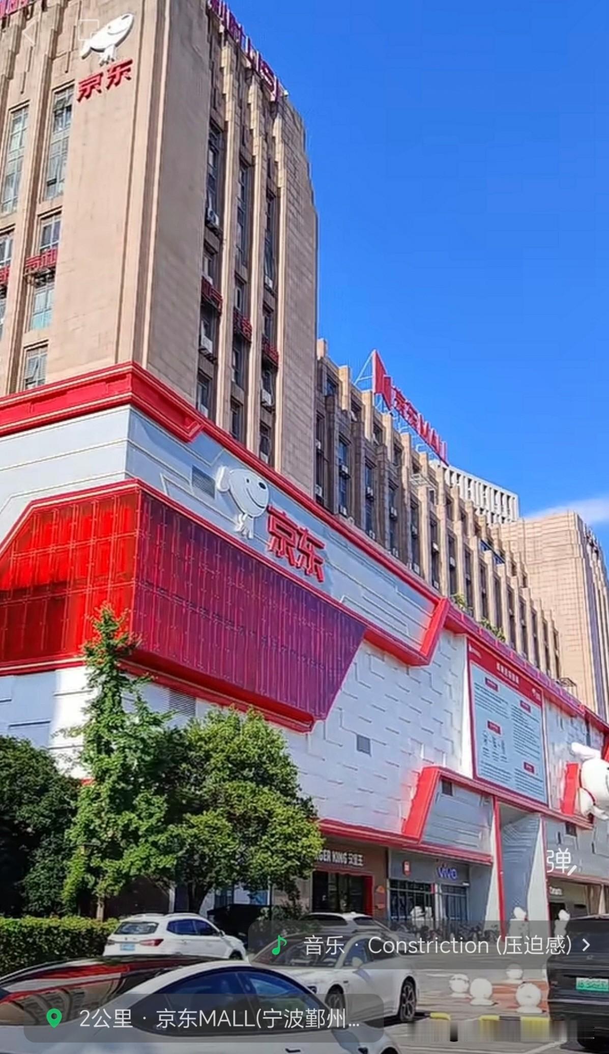 京东是懂时尚的，在这栋建筑里开商场（京东MALL），外观格调直接拉满。这种外观类