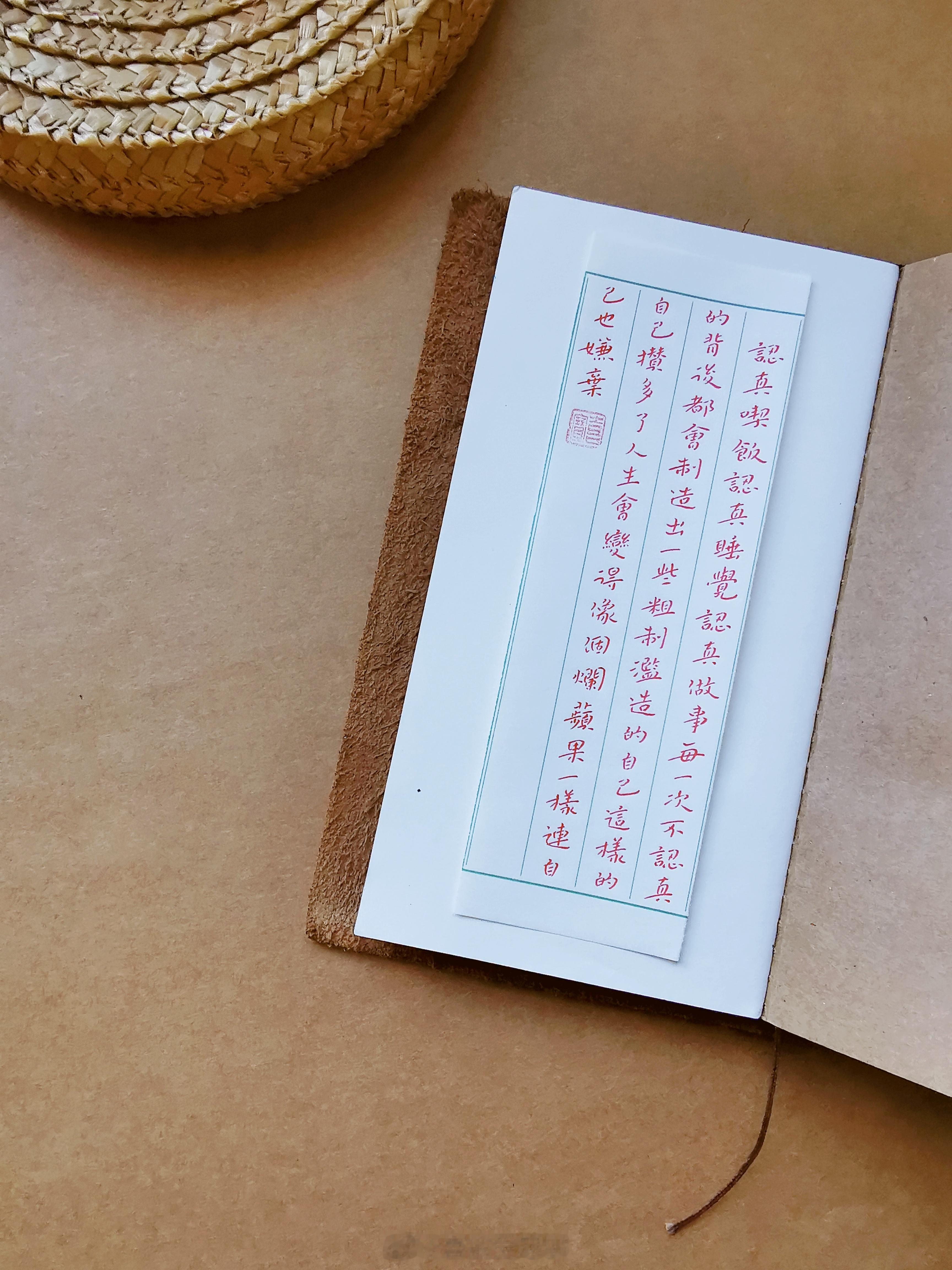 认真吃饭，认真睡觉，认真做事，认真爱人。每一次不认真的背后，都会制造出一些粗制滥