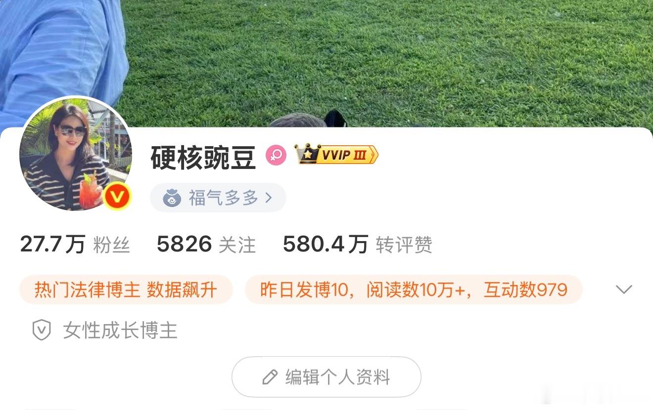 我的认证修改成功了，以后就是女性成长博主了