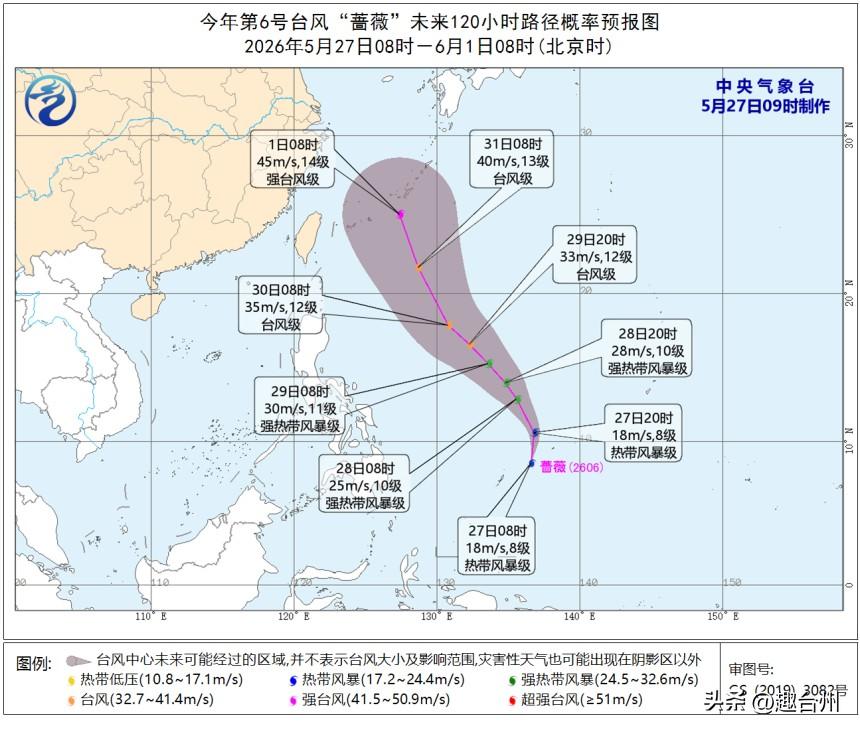 注意！台风+梅雨双双来袭，台州天气大转折

5月27日，中央气象台最新气象资讯。