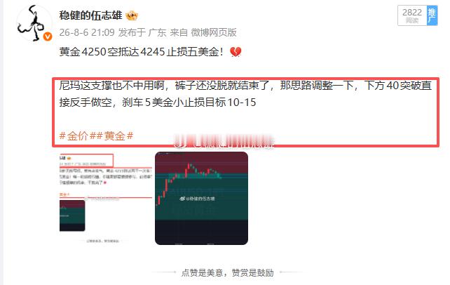 一波直接跌穿至31，咱追都不敢追，但现在给到机会4246位置直接做空，跟上条微博