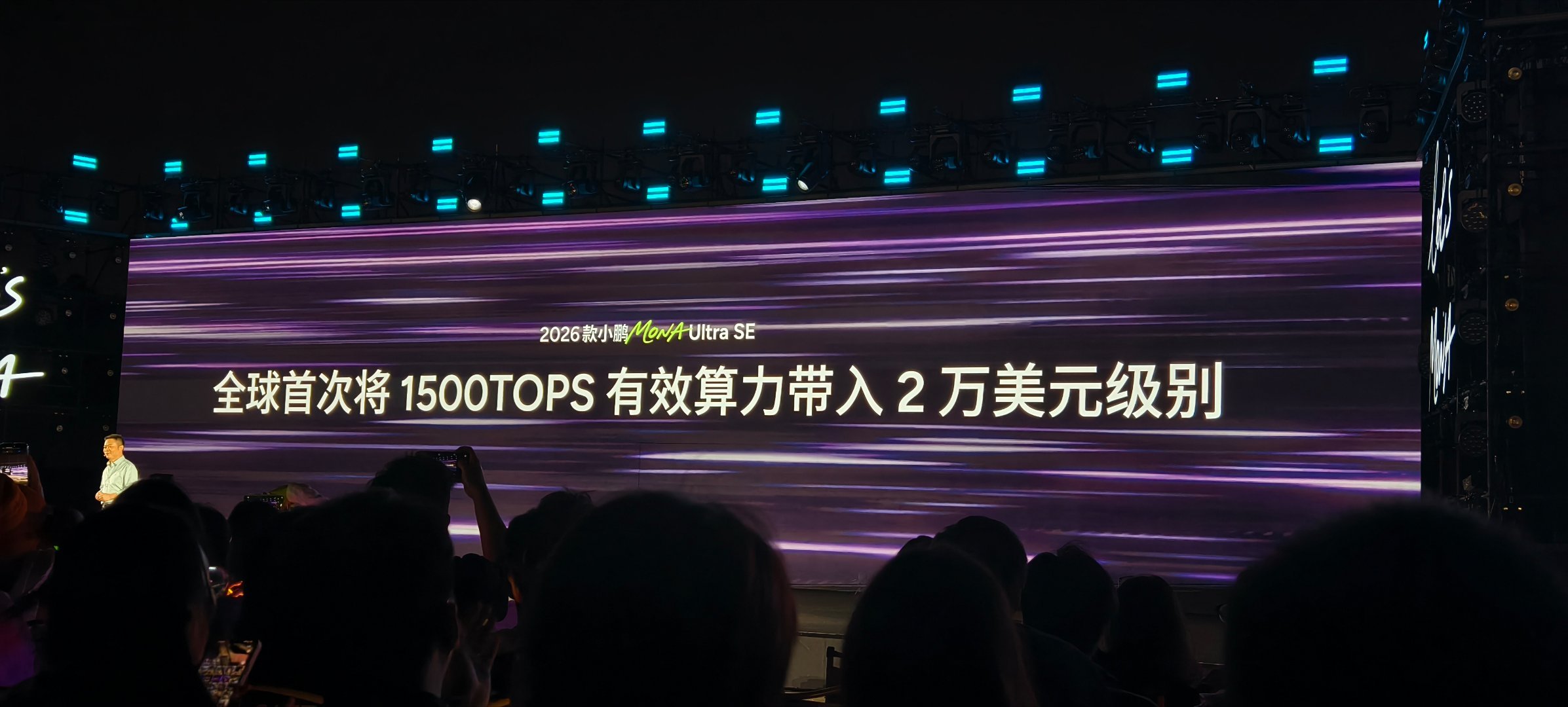 也就是说，新款MONA M03是15万左右，智驾算力顶到1500tops 算力的