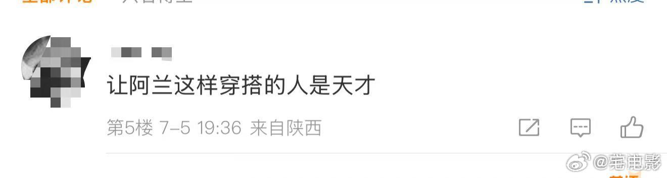 阿兰[超话]让阿兰这样穿搭的人是天才妈耶！阿兰这身音乐节look，直接把“帅”字