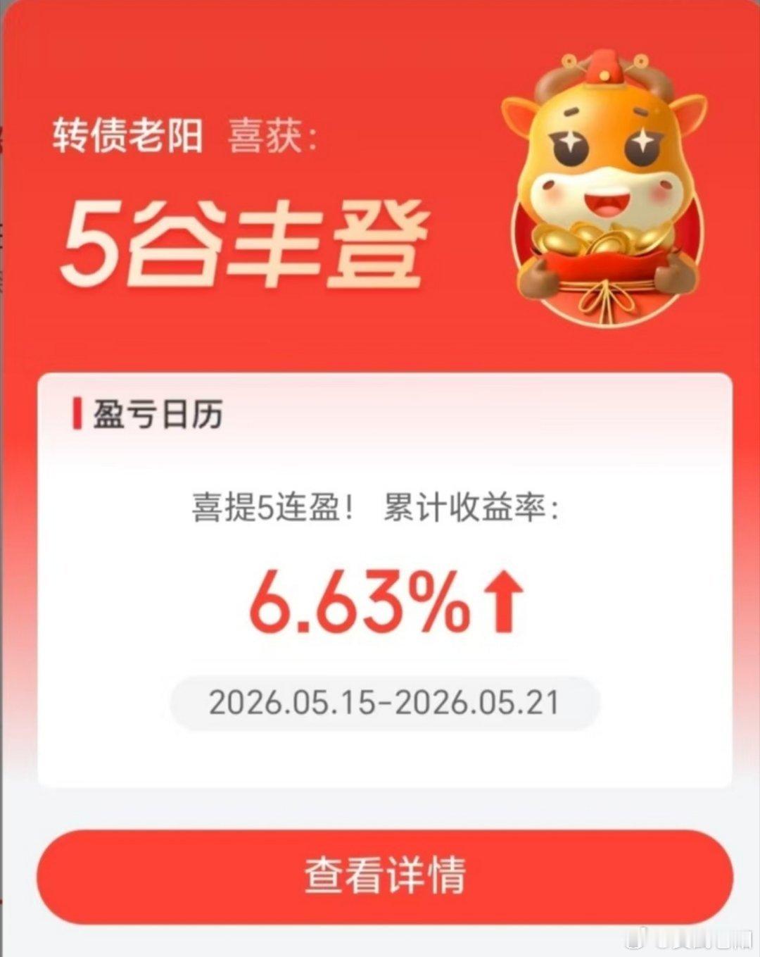 今天纯粹自己作，不过最终结果还是好的，没亏！继续加油！ 
